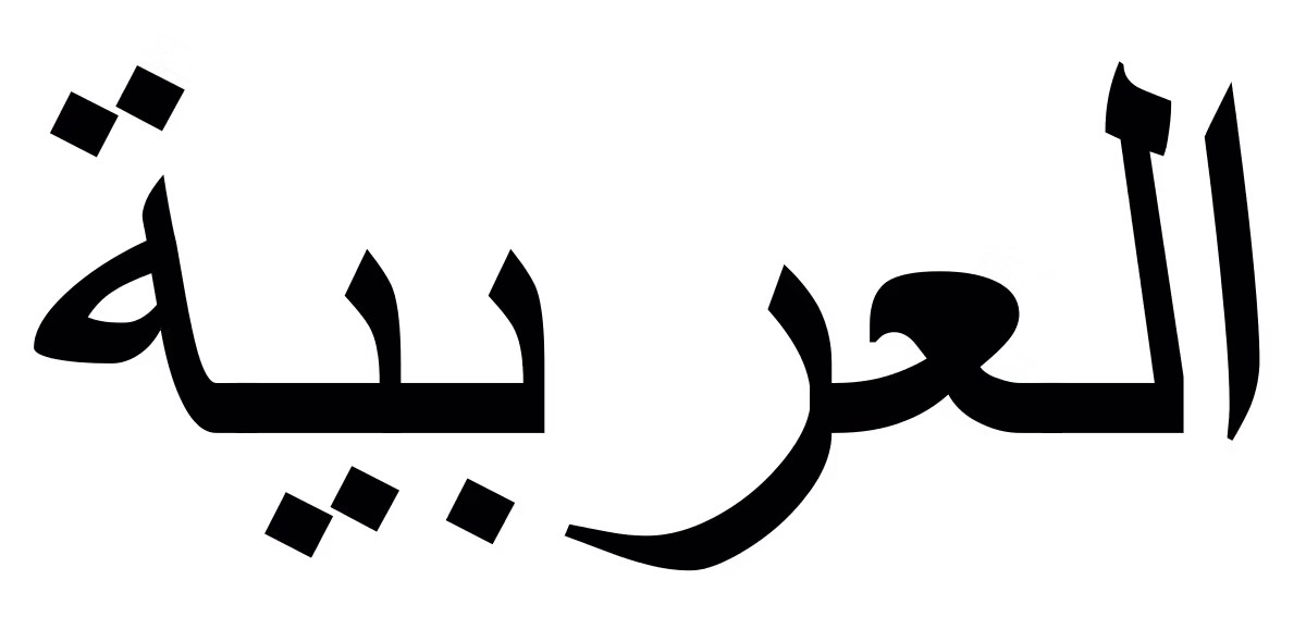 Arabic